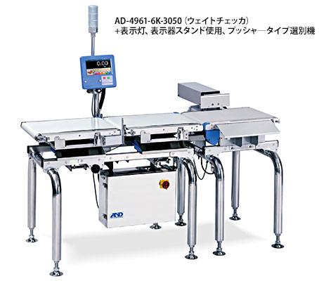 AD  -  4961  -  6 K  -  3050（重量檢查器）+指示燈，指示器支架使用，推動式分揀機