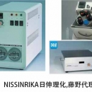 NISSINRIKA日伸理化 廣州代理 小型恒溫槽 ND-M11