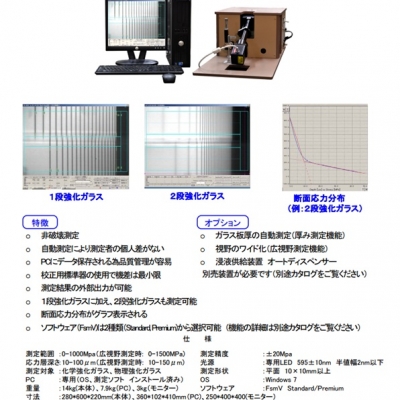 ORIHARA折原表面応力計FSM-6000LE FSM-6000LE ORIHARA折原