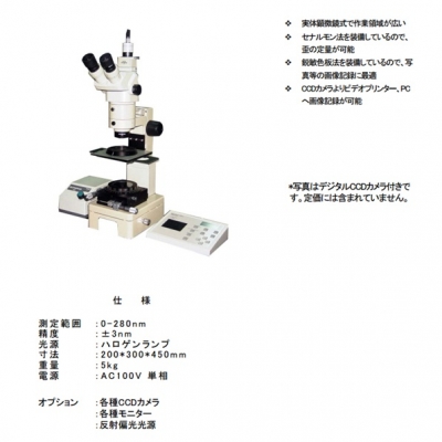 日本促銷ORIHARA顯微鏡型應(yīng)變測(cè)試儀;MS-1 MS-1 ORIHARA折原