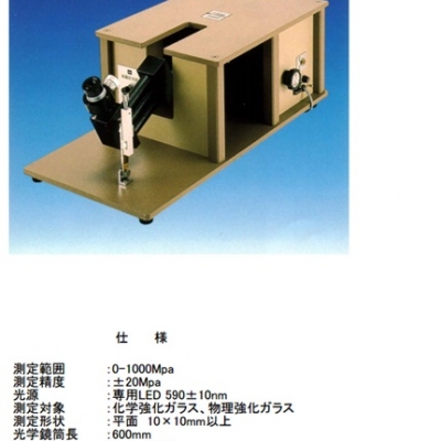 精密應變計ORIHARA折原BSP-3光彈性分析ATG FSM-50 ORIHARA折原