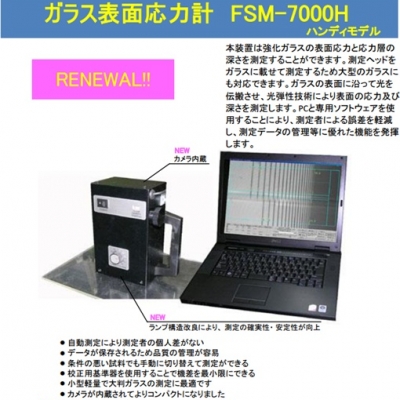 ORIHARA折原表面応力計FSM-70 FSM-60LE ORIHARA折原