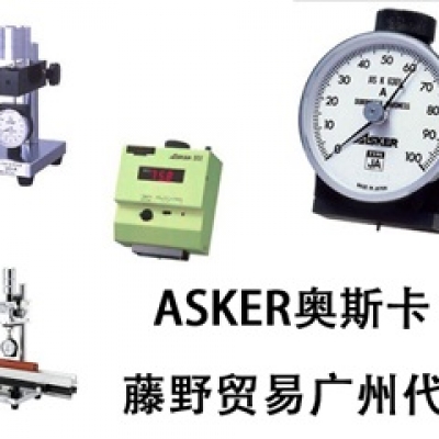 ASKER廣州代理 硬度計 C型 ASKER高分子計器