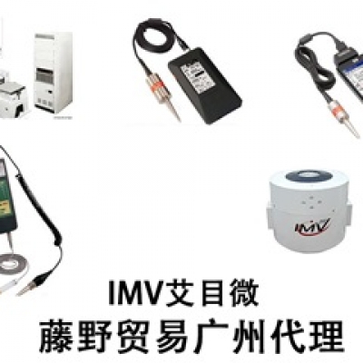 艾目微代理，IMV 振動(dòng)計(jì) VM-3024H