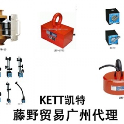 強力廣州代理，KANETEC 薄形式的電磁座 KE-K515A