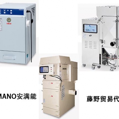 安滿能藤野貿(mào)易代理 AMANO防粉塵爆炸安全性集塵機 PiE-150DN AMANO安滿能