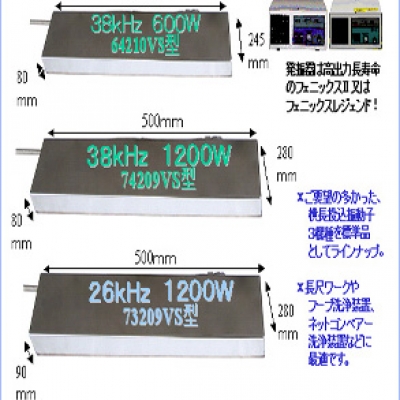 藤野貿易代理日本楷捷 KAIJO振蕩器_73209VS