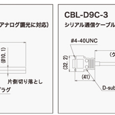 萊寶克斯藤野代理 REVOX 外部控制線CBL-D9C-3 CBL-D9C-3