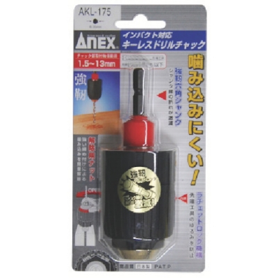 ANEX 安力士 AKL-175-沖擊對應無鑰匙鉆頭拉鏈1.5～13mm