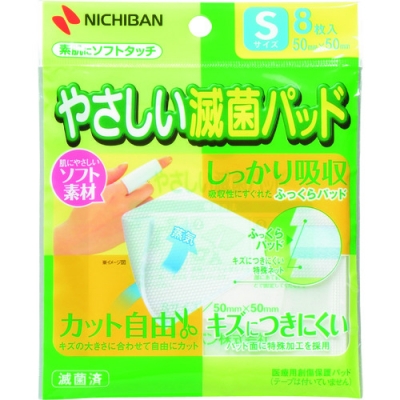 NICHIBAN 米其邦 YMS溫柔的滅菌墊YMS